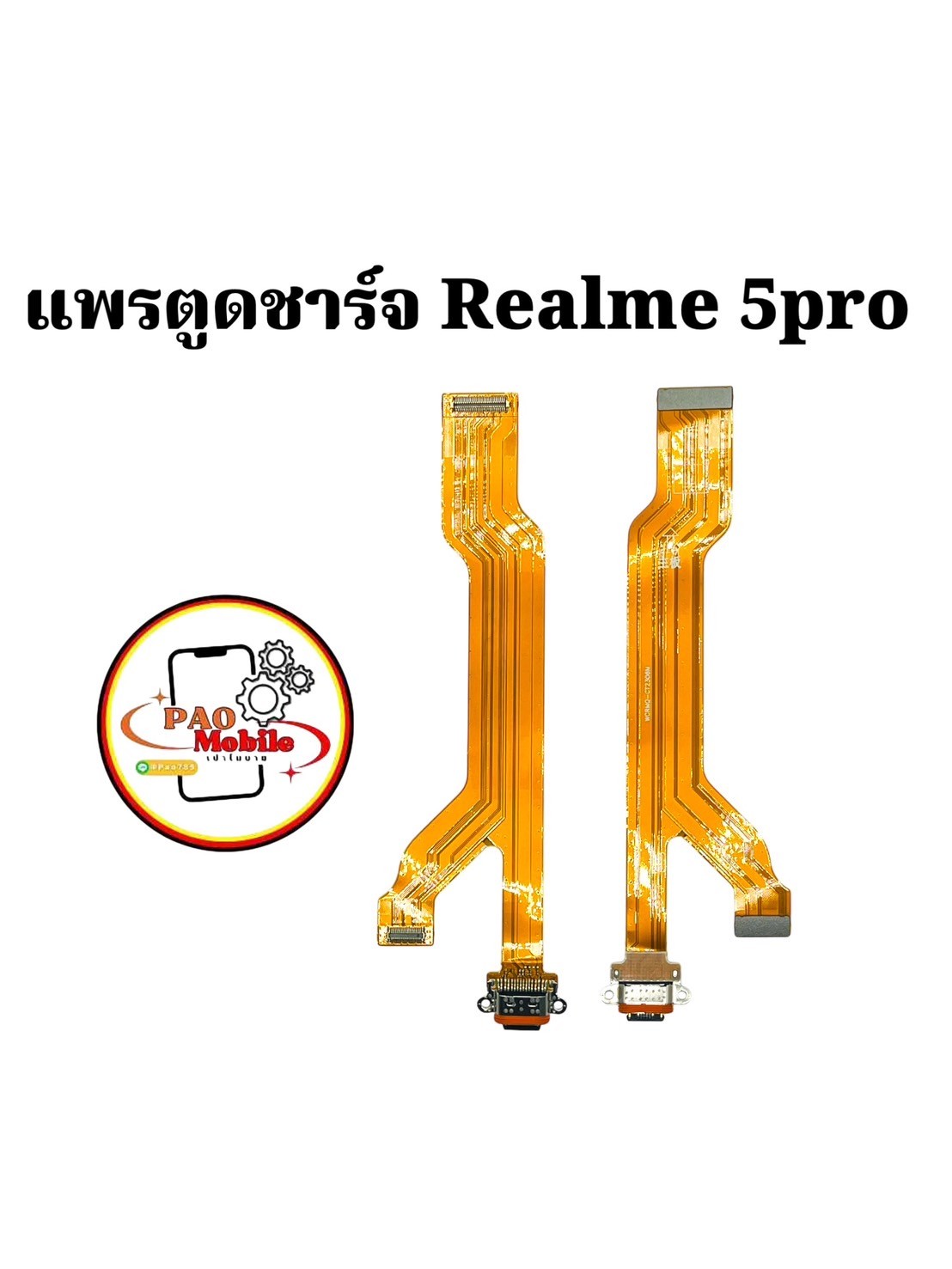 แพรตูดชาร์จ Realme 5 Pro SKU-02036
