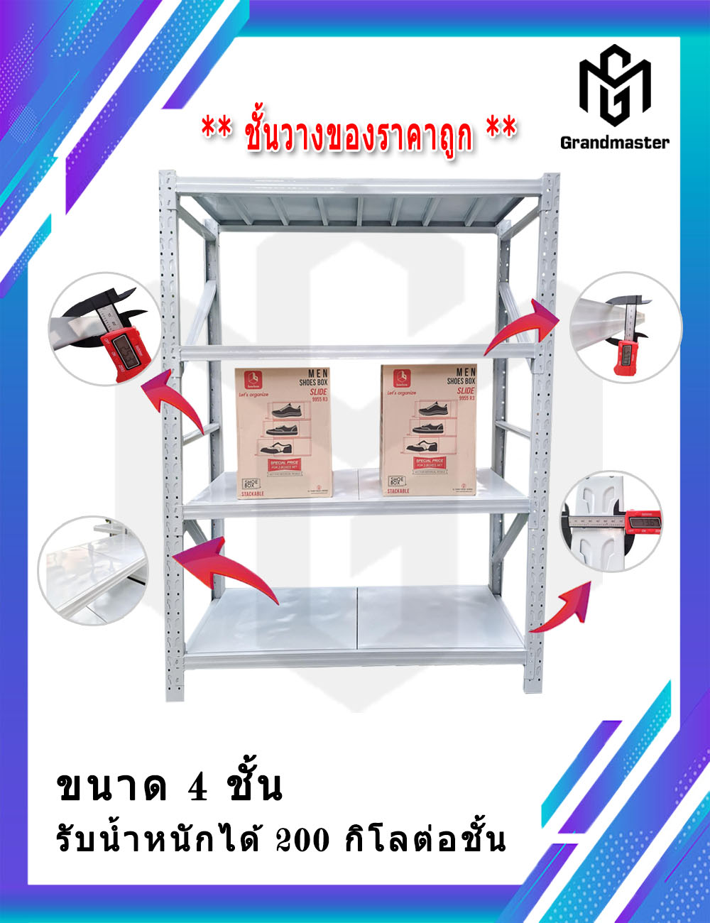ชั้นวางเหล็ก Micro Rack W150 x D60 x H200 cm. สีขาว(อมเทา)