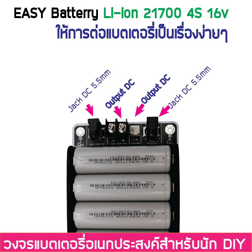4S 14.8V 16V BMS 30A รางแบตพร้อมใช้งาน วงจรแบตเตอรี่อเนกประสงค์ DIY Easy Battery Li-ion 18650 / 21700 (ไม่รวมแบตในชุด)