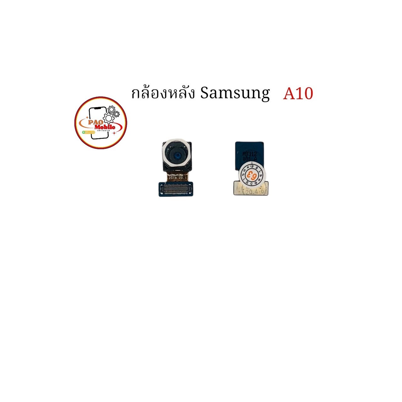 กล้องหลัง Samsung A10 SKU-00732
