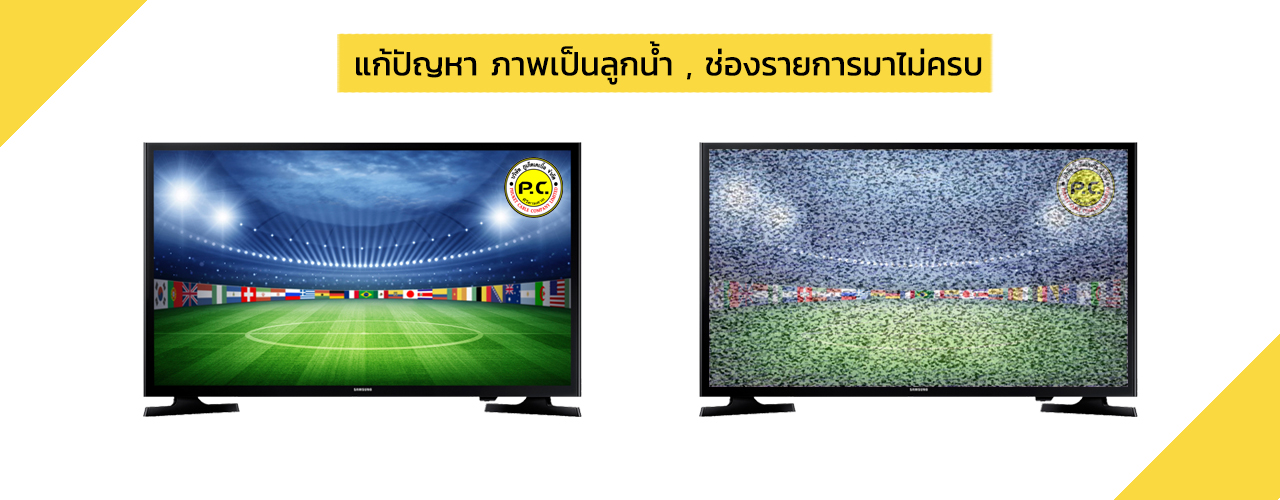 ปรับปรุงระบบ TV โรงแรม ภูเก็ต เคเบิ้ลทีวี