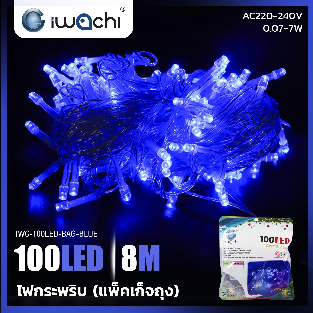 ไฟหยดน้ำ 100หัวled แบบกระพริบ ทุกสี ขาว วอม แดง เหลือง เขียว น้ำเงิน RGB ชมพู ม่วง ไอซ์บูล