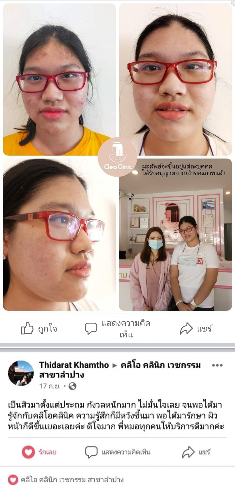 รีวิว ปี 62
