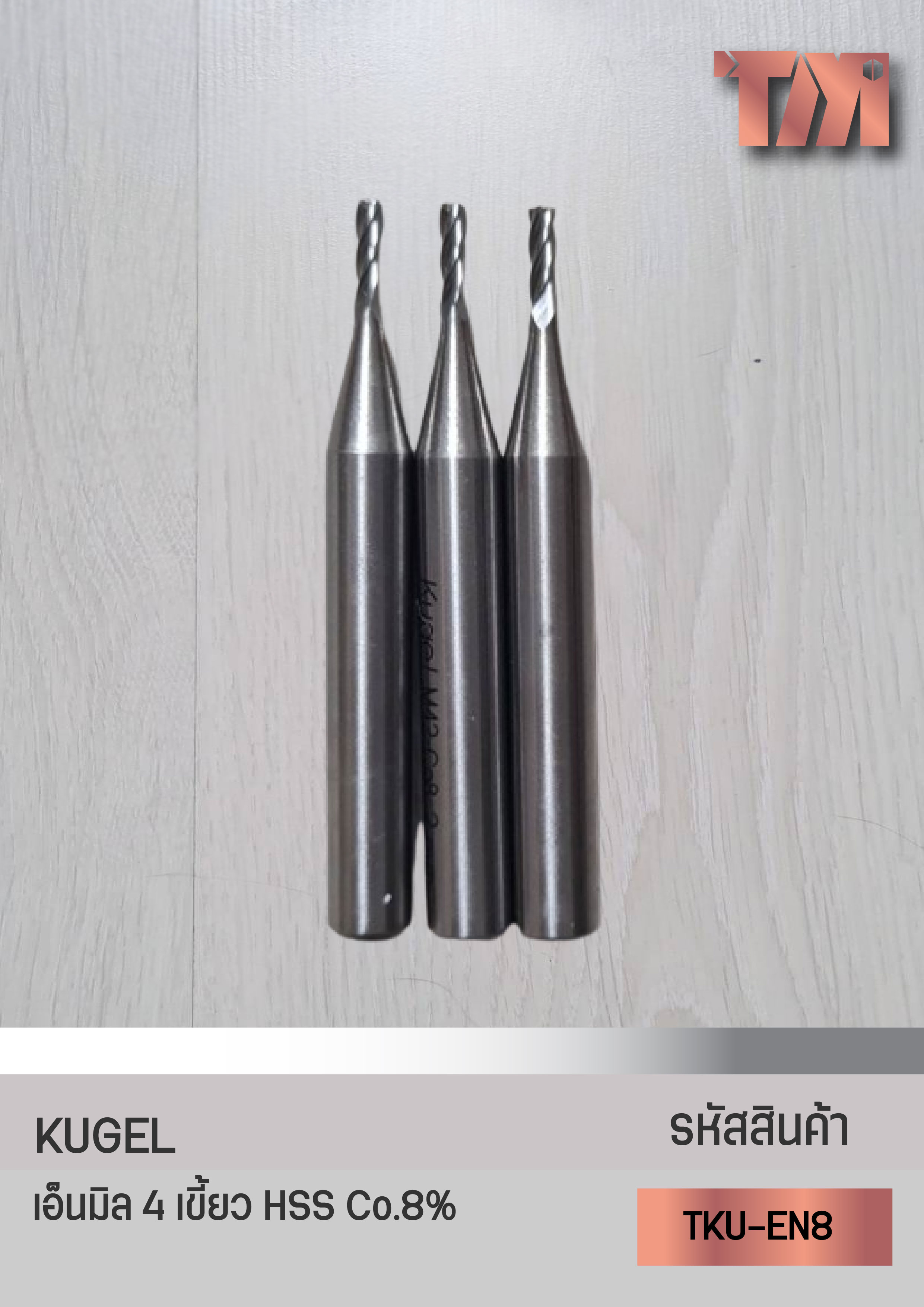 KUGEL เอ็นมิล 4 เขี้ยว HSS Co.8% (2mm.-10mm.)