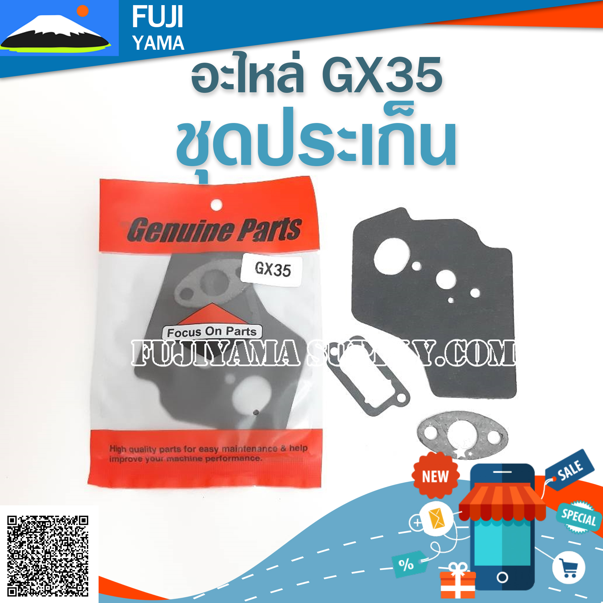 ชุดประเก็น GX35 ใช้กับเครื่องตัดหญ้า Honda GX35