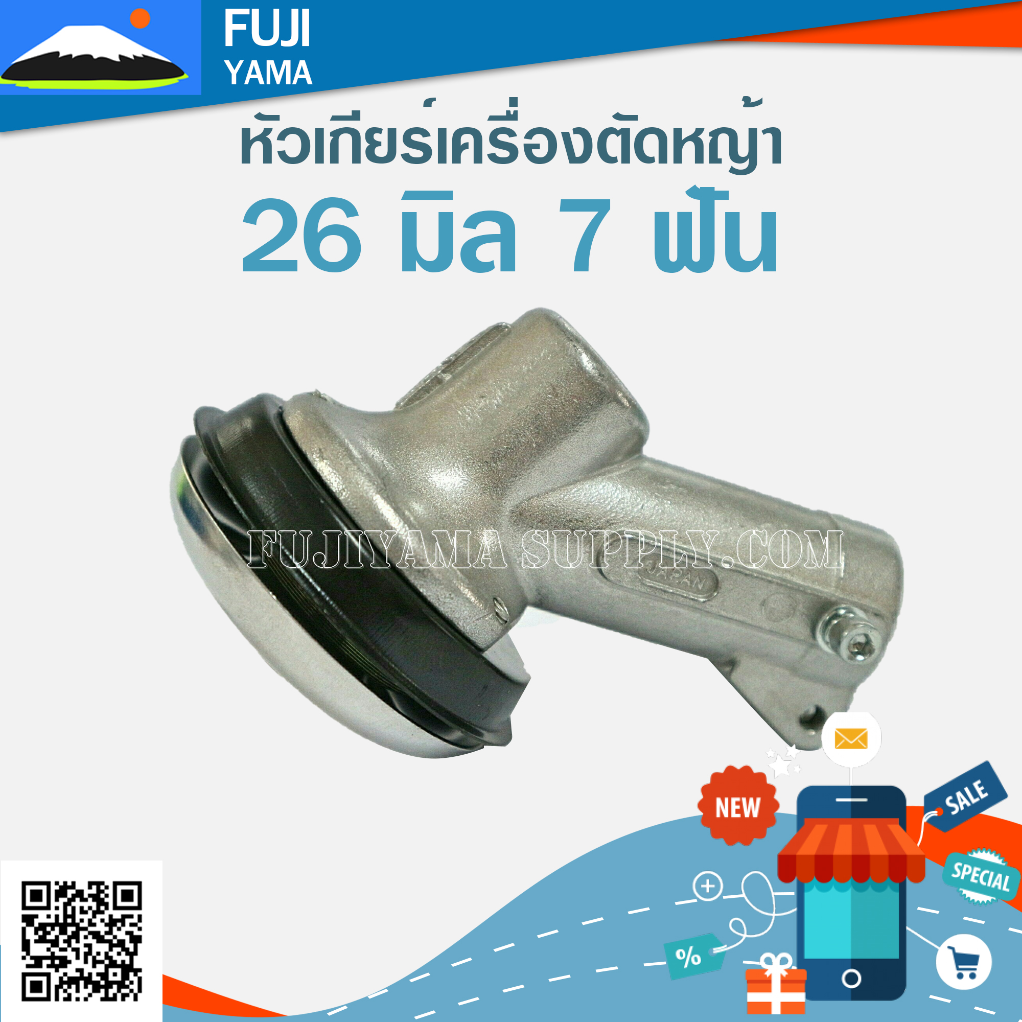 หัวเกียร์เครื่องตัดหญ้า 26 มิล 7 ฟัน ( 26*7 )
