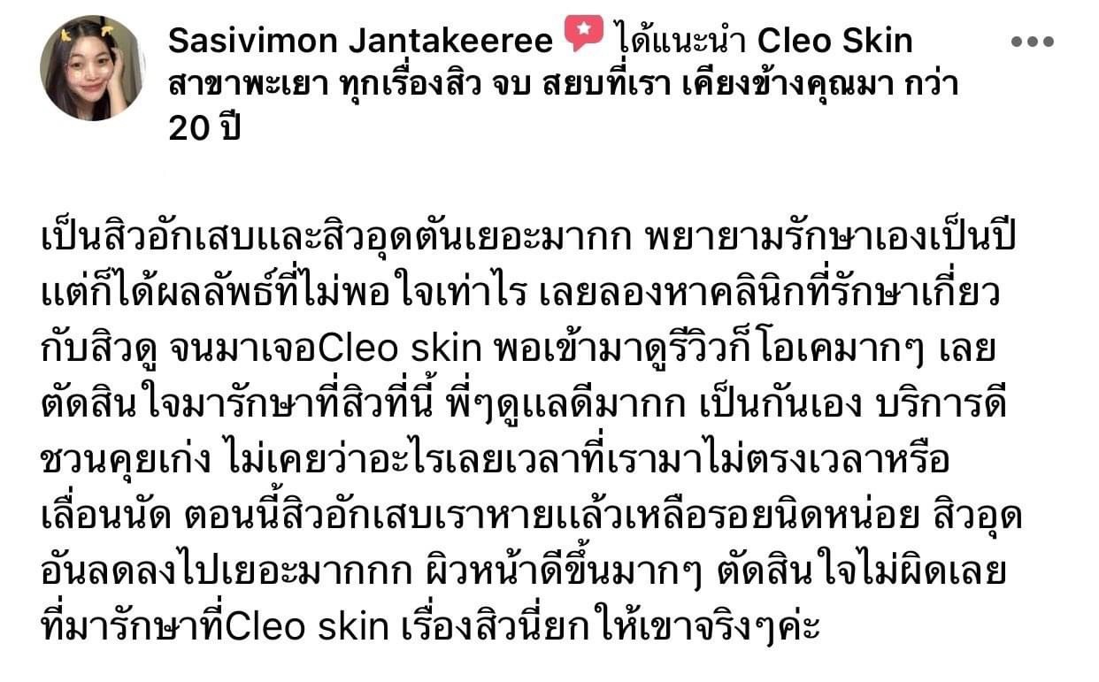 รีวิว ปี 62