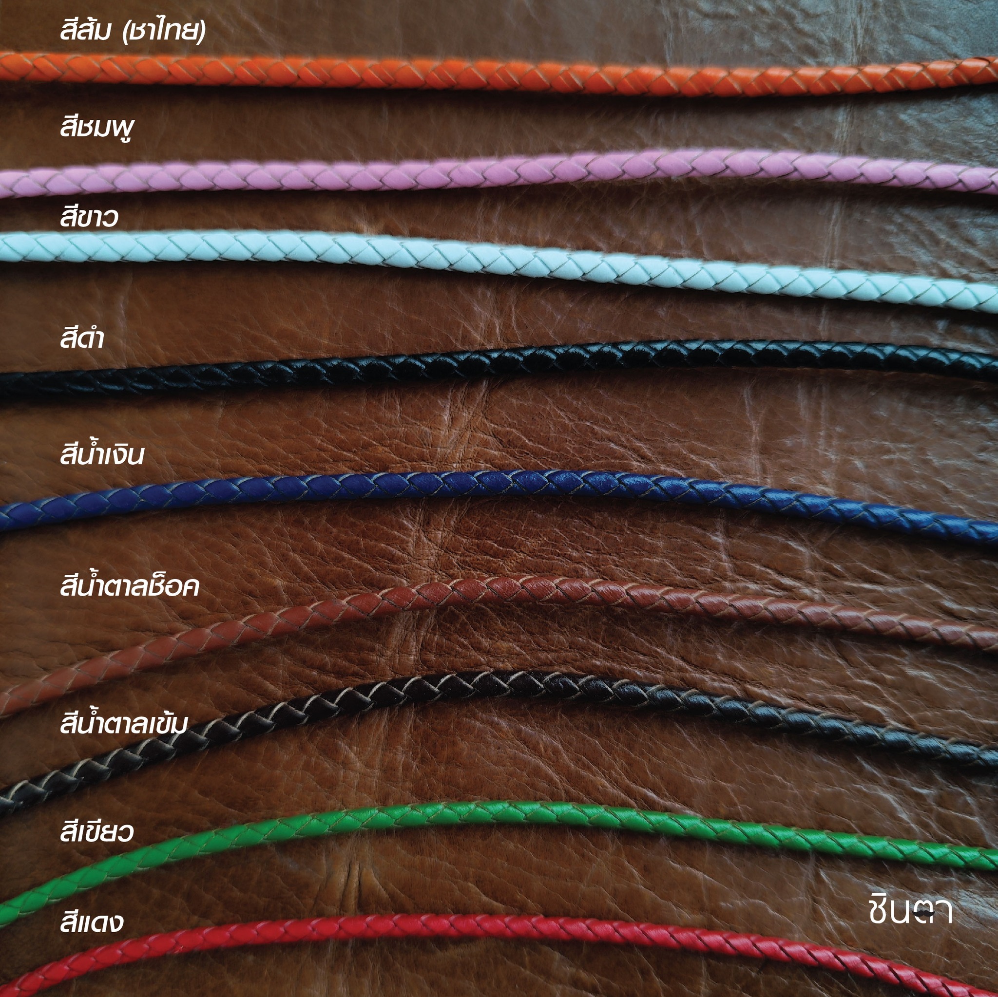 สร้อยหนังแท้ สร้อยพระ สร้อยคอพระ เชือกหนังแขวนพระ สร้อยคอ ห่วงเพชร สร้อยพระวินเทจ งาน Handmade หนังแท้ นำเสนอโดยร้านชินตา