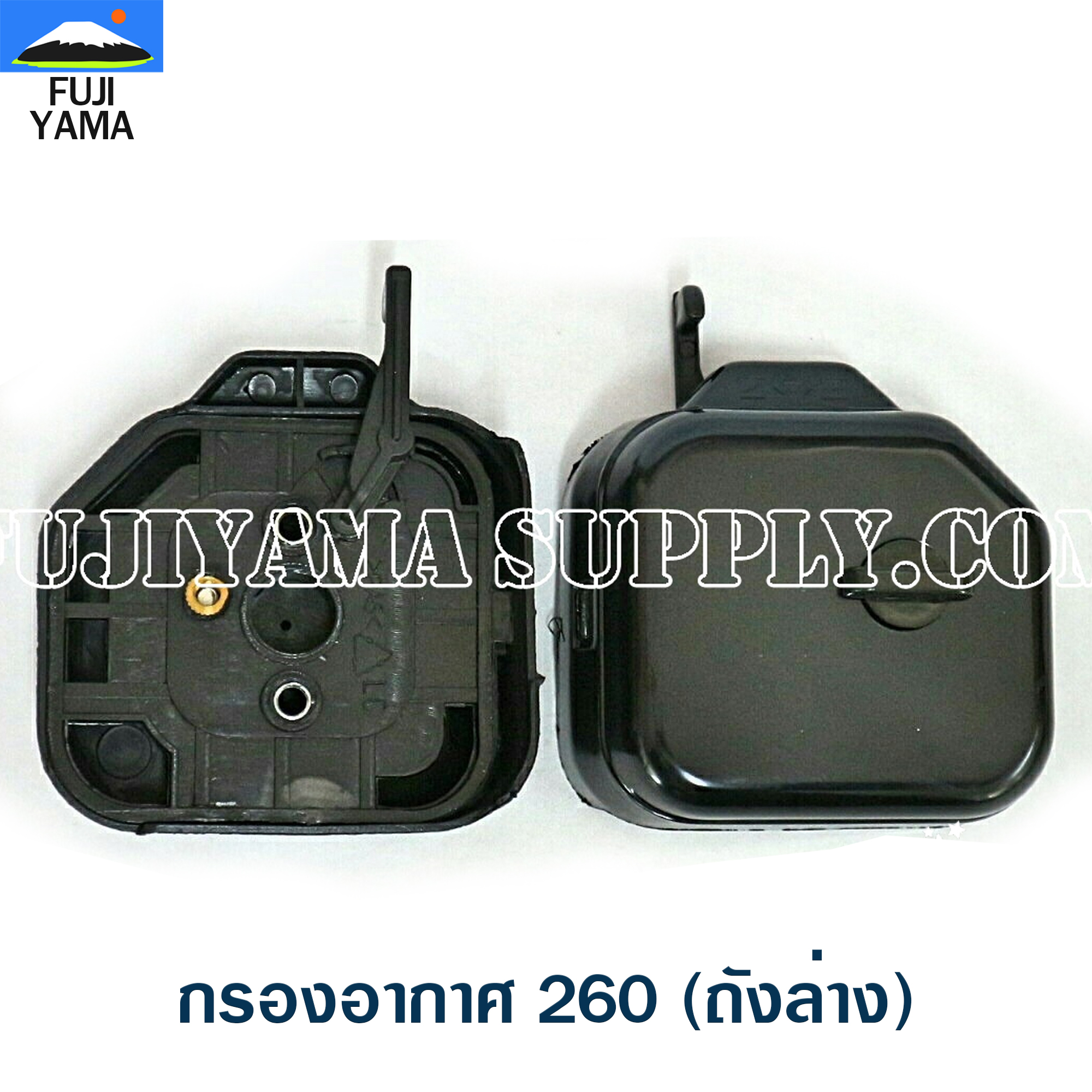 กรองอากาศ 260 (ถังล่าง) ใช้กับเครื่องตัดหญ้า Mitsubishi รุ่น 260