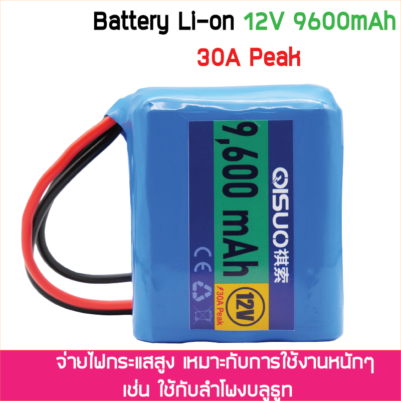21700 Li-ion รุ่น11.1V 12V 12.6V 9600mA มีวงจรป้องกัน ขั้ว TX60 จ่ายกระแสสูง สายชาร์จ DC5.5mm