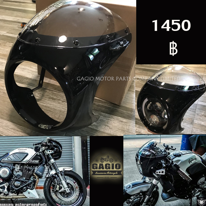 โม่ง ทรง CAFE วินเทจ Custom ได้ทุกรุ่น