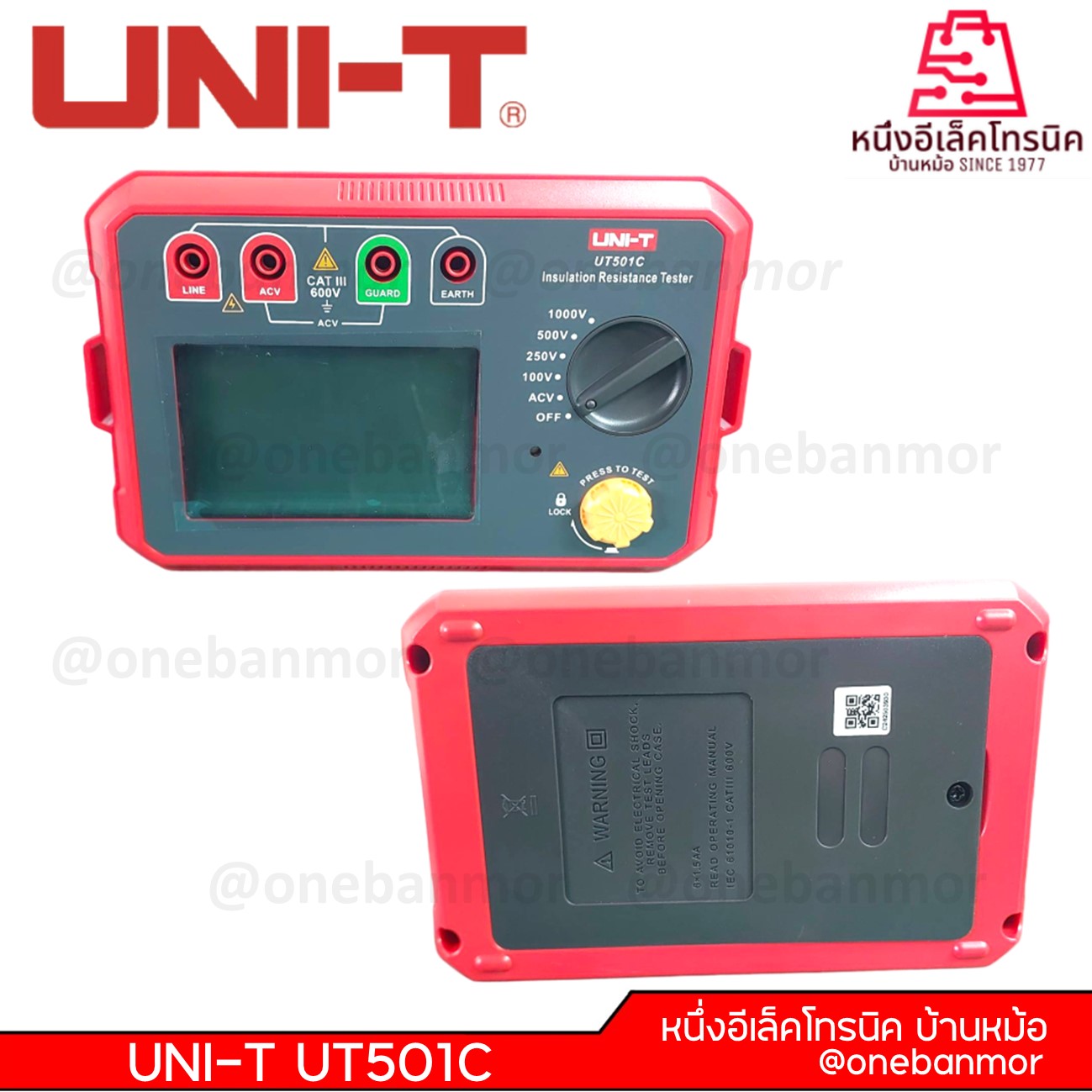 UNI-T UT501C เครื่องทดสอบความต้านทานดิจิทัล 1000V โอห์มมิเตอร์ เมกะโอห์มมิเตอร์ โอห์ม ปิดไฟแบ็คไลท์อัตโนมัติ @onebanmor