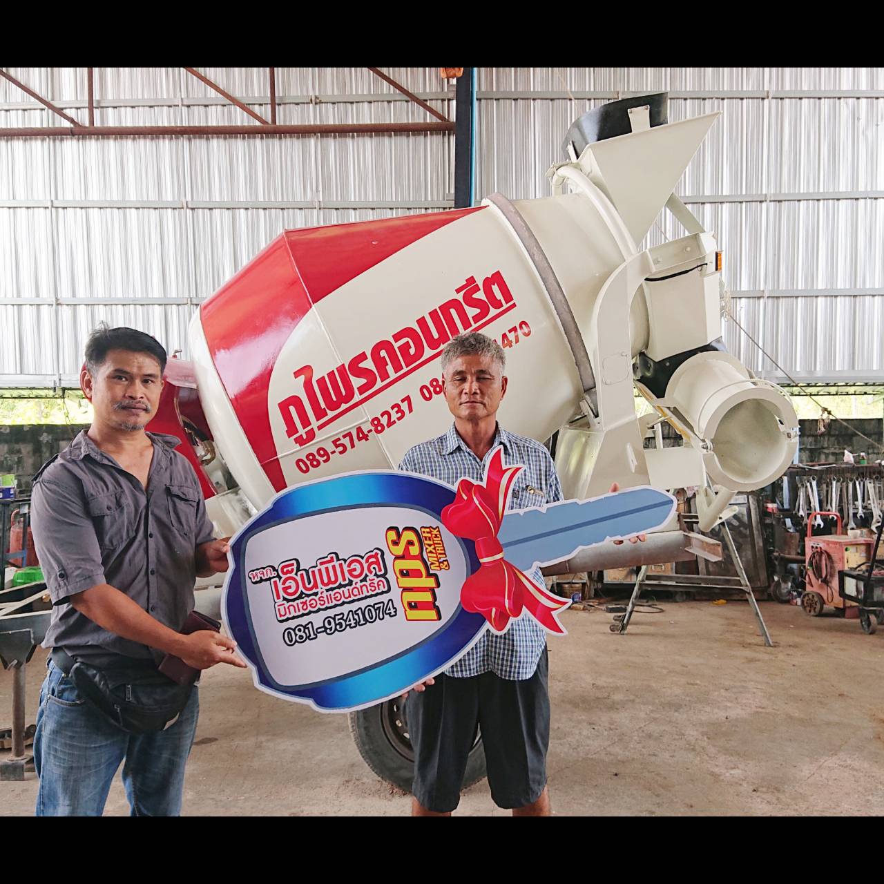 โม่ 1 คิว