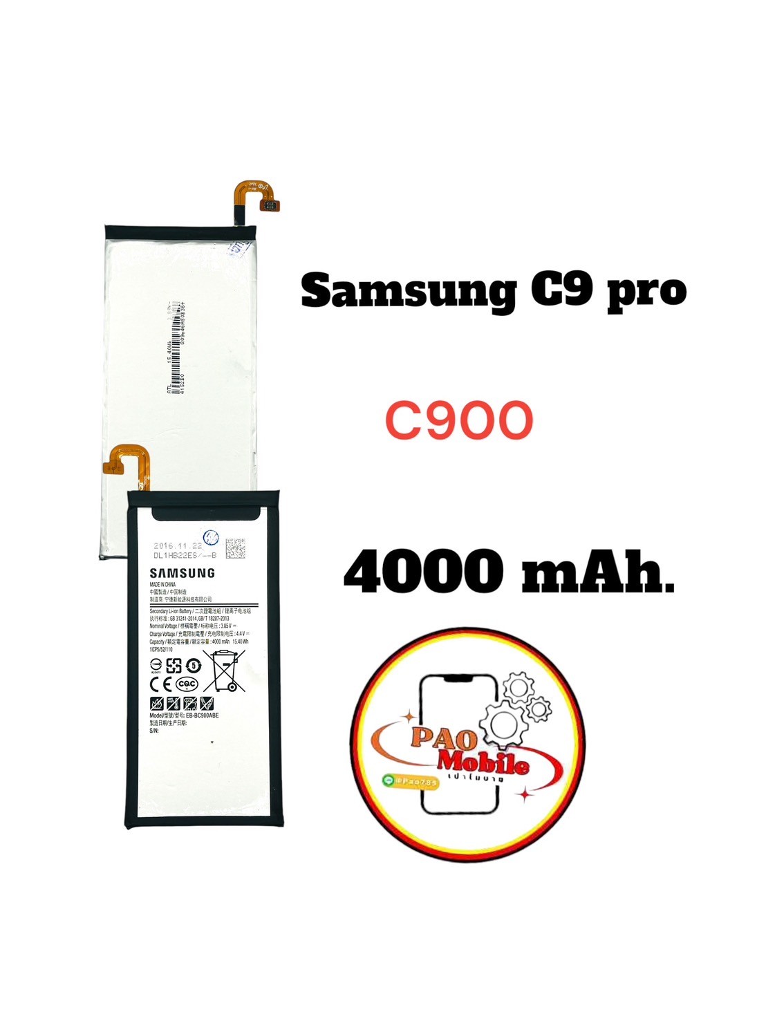 Battery SS C9 Pro SKU-02899
