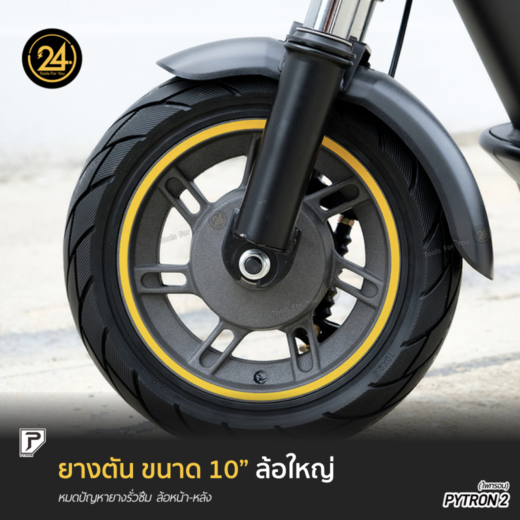 PYTRON2 (ไพทรอน) 350W 36V 15.6Ah อัพเกรดโช๊คหน้า+ยางตัน PT2 ประกันศูนย์ 1 ปี + After service ︳24YOU