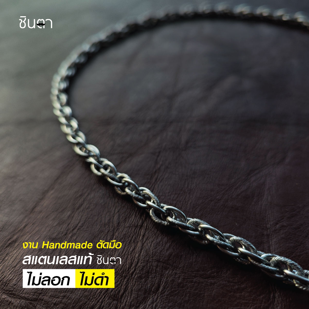 สร้อยสแตนเลสแท้ สร้อยพระ สร้อยคอพระ สแตนเลสแท้ งาน Handmade ตัดมือรหัส S5 หนา 5 มิล แข็งแรง ไม่ลอกไม่ดำ โดยร้านชินตา