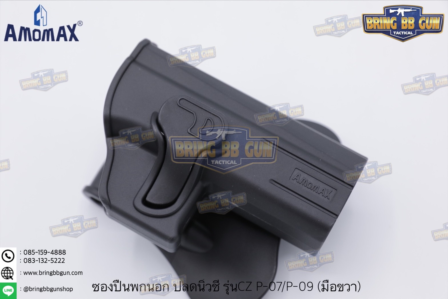 ซองปืนพกนอกปลดนิ้วชี้ ยี่ห้อ Amomax รุ่น CZ P-07/P-09