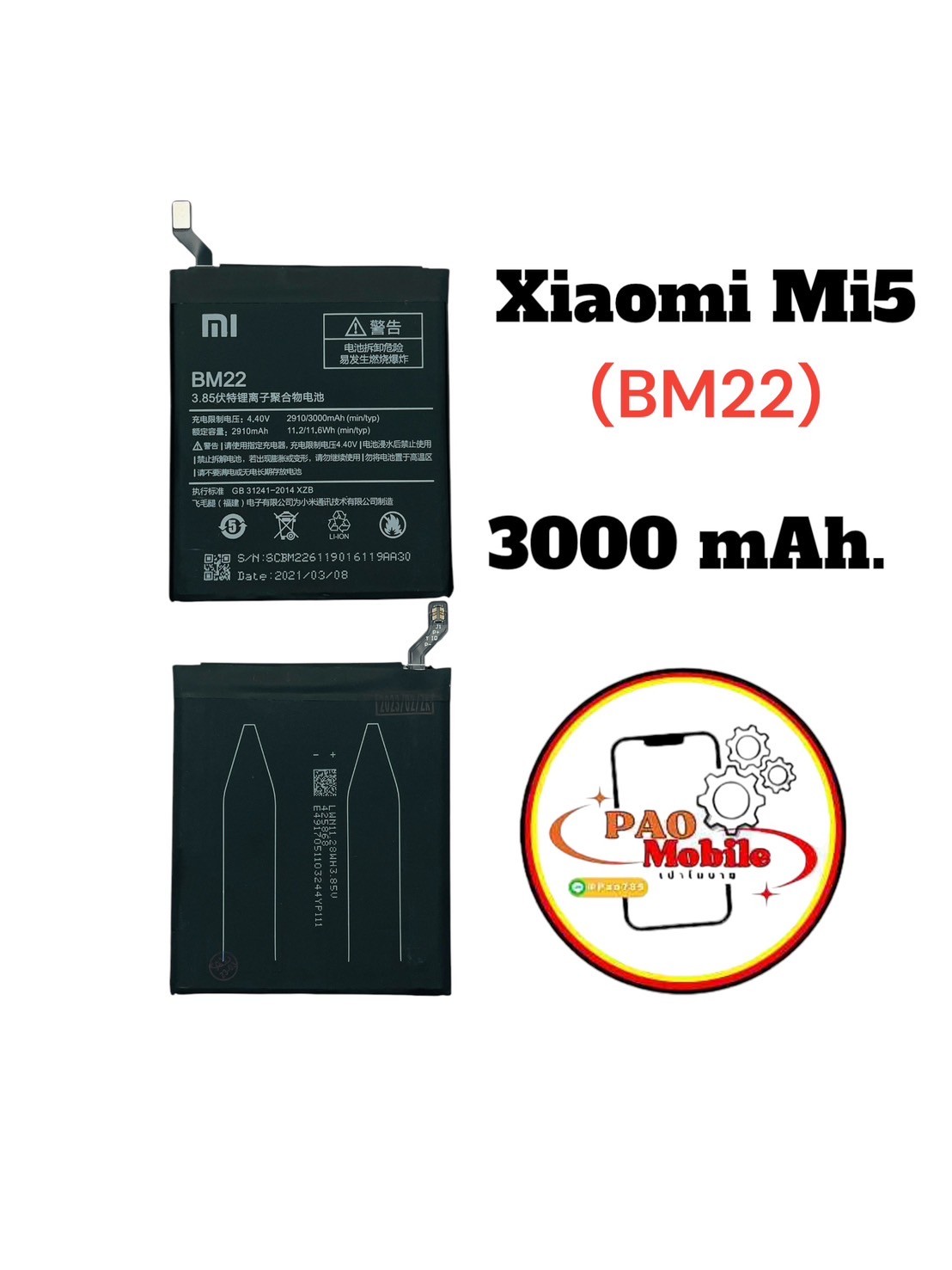 Battery Xiaomi Mi 5 (BM22) SKU-02416