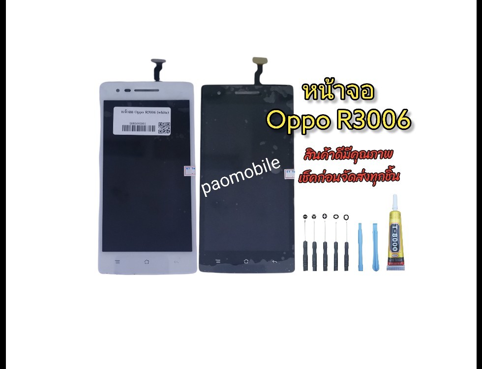 หน้าจอ R3006 (Black,White) SKU-01318