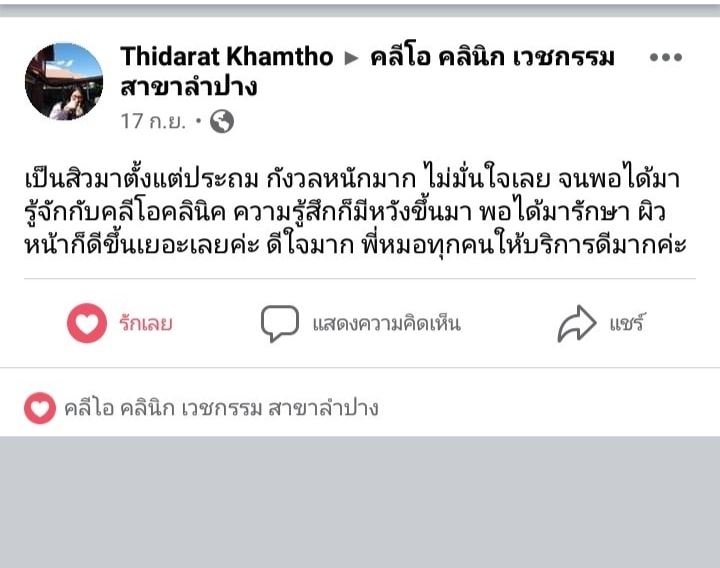 รีวิว ปี 62