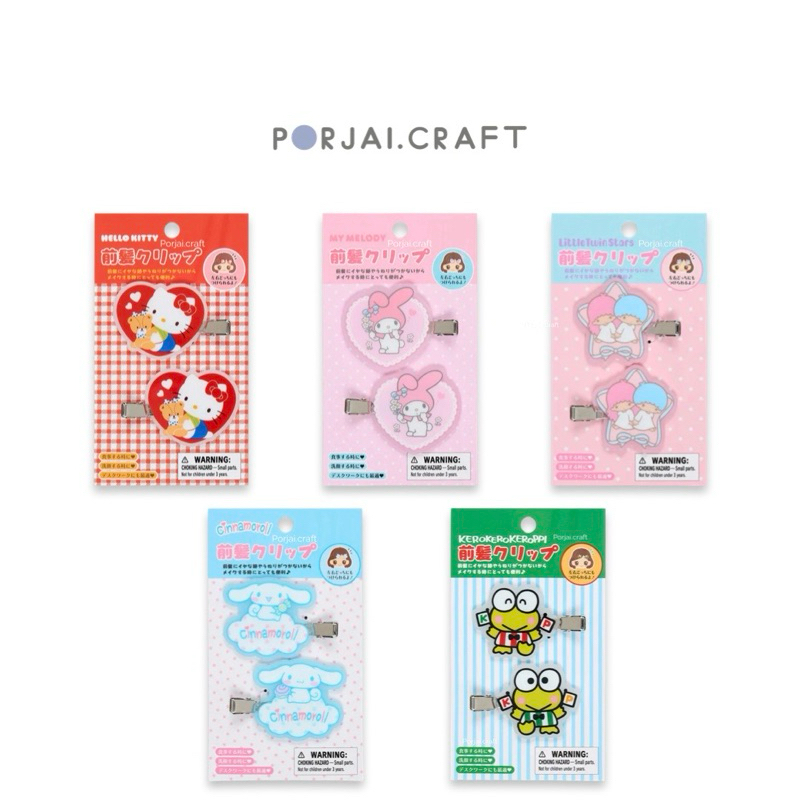 กิ๊บติดผม Sanrio Hair Clips