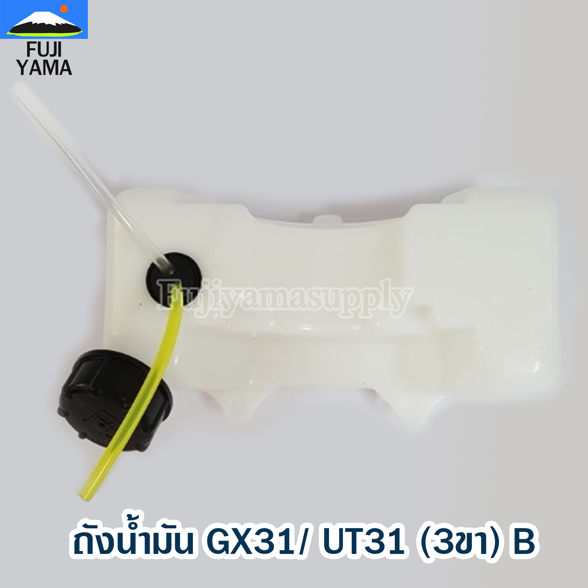 ถังน้ำมัน GX31/ UT31 (3ขา) B ใช้กับเครื่องตัดหญ้า Honda GX31/ UT31