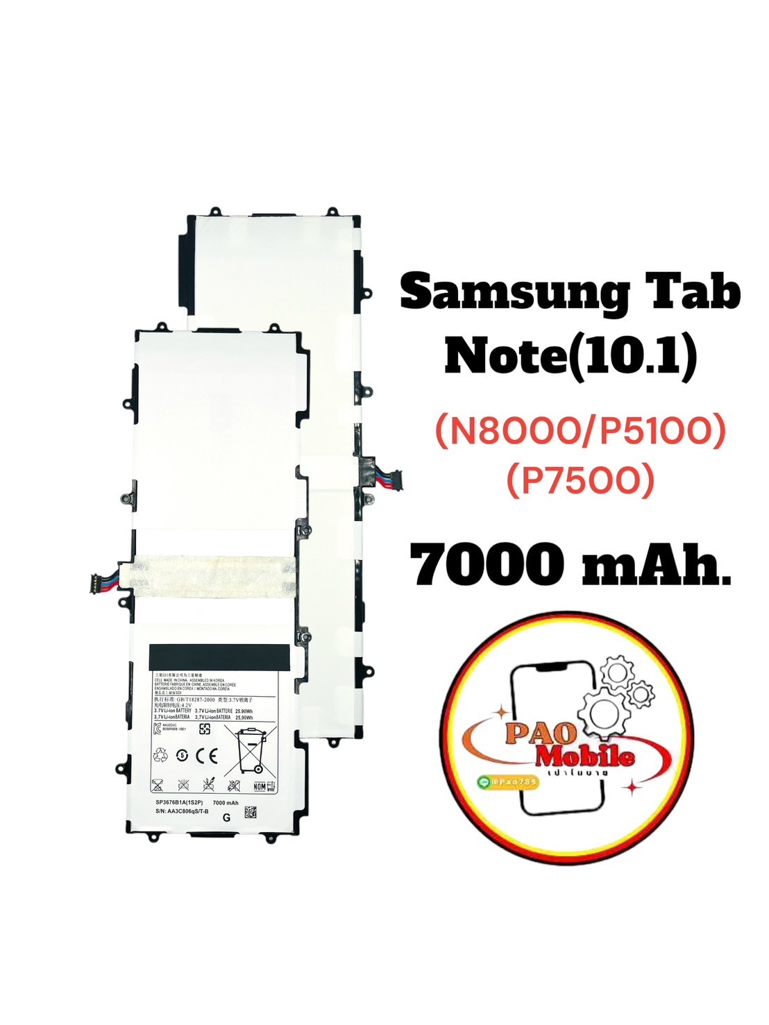 Battery Tab Note 8 (N8000/P5100/P7500) SKU-03695