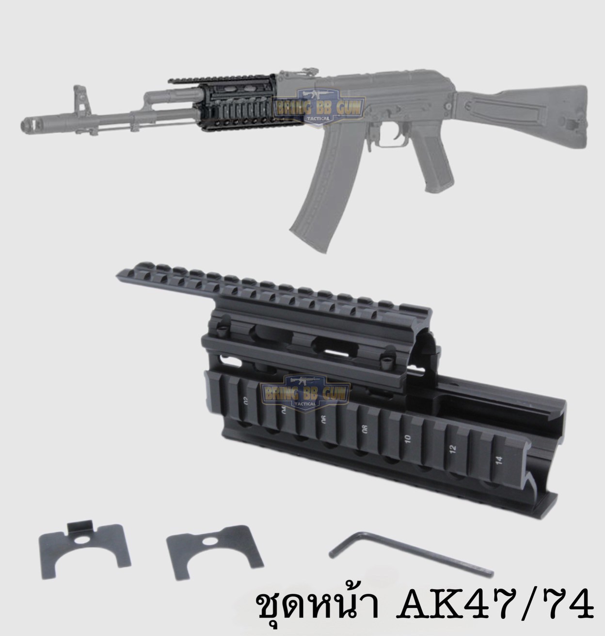 ชุดหน้าRISQuad สำหรับ AK47/AK74 (AK Handguard RIS Quad Rail System)