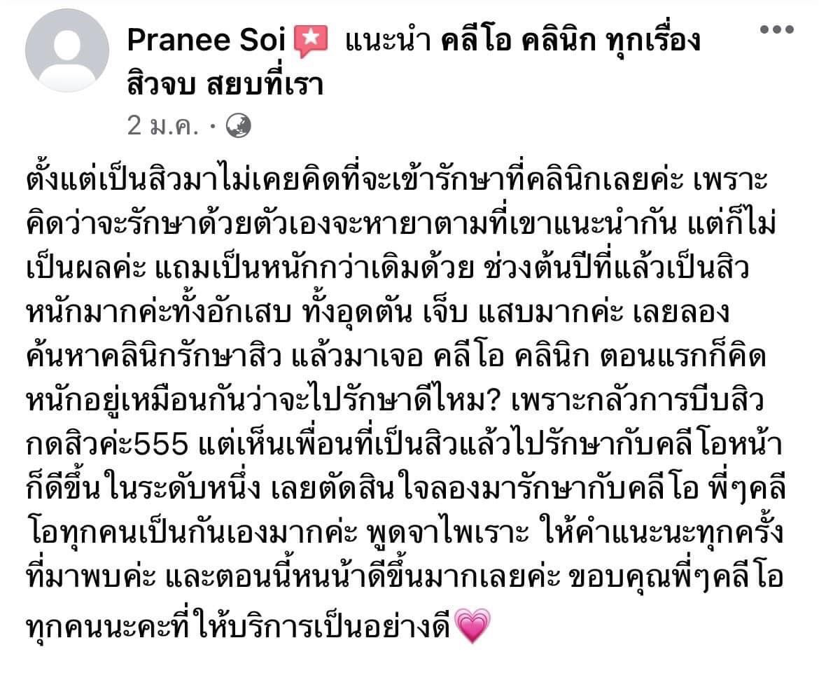 รีวิว ปี 62