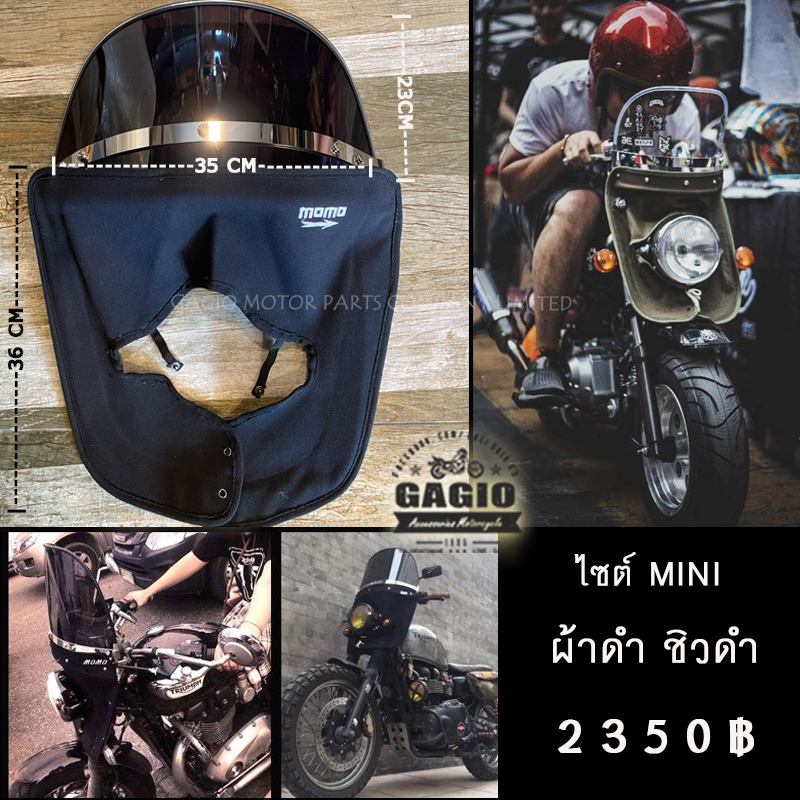 โม่งผ้าดำ ชิวดำ ไซต์ mini