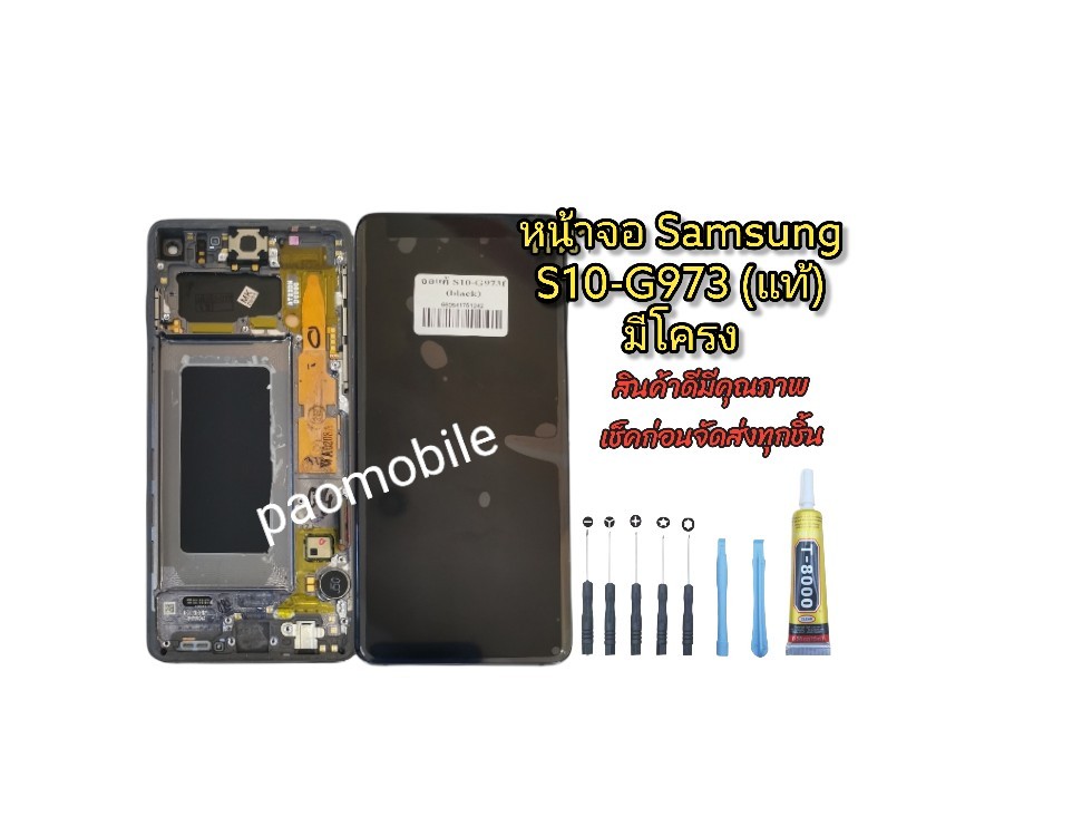 หน้าจอแท้ S10-G973 มีโครง (Black) SKU-01133