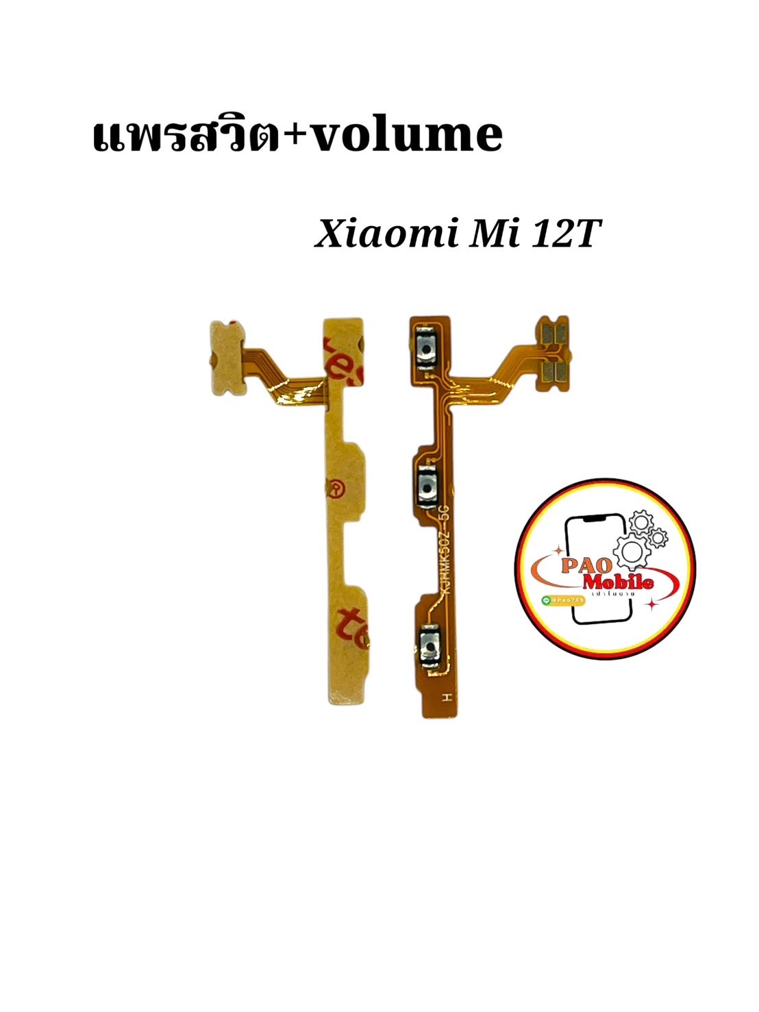 แพรสวิตซ์ + Volume Xiaomi Mi 12T / 12T Pro SKU-04432