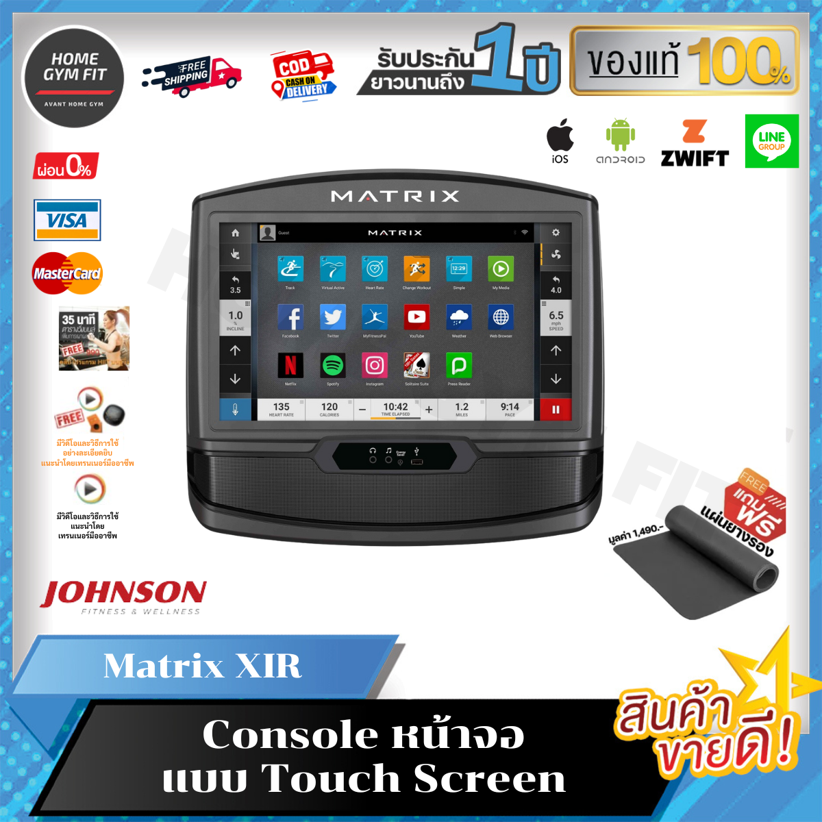 62,500 *ทักแชทผ่อน0%ค่าส่ง 0บ.(Global Version) Matrix XIR Console หน้าจอแบบ Touch Screen