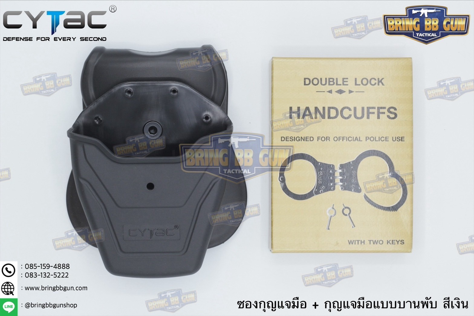 ซองกุญแจมือชนิดบานพับ รุ่น ไม่มีฝาปิด ยี่ห้อ Cytac (Handcuff Pouch) + กุญแจมือบานพับ