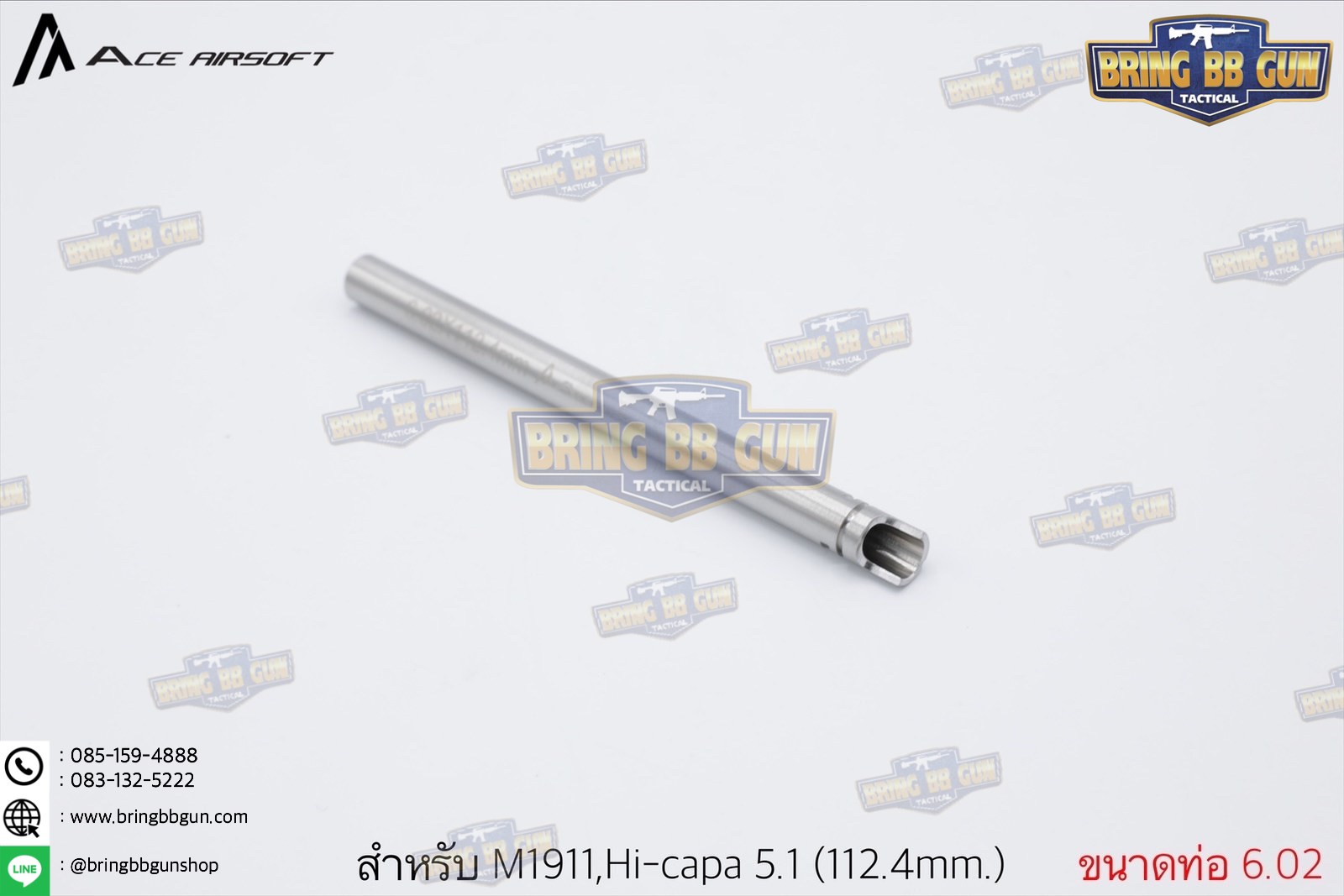 ท่อรีด ยี่ห้อ Ace Airsoft (Ace Airsoft Inner Barrel) รุ่น ระบบปืนสั้นอัดแก็ส (GBB)