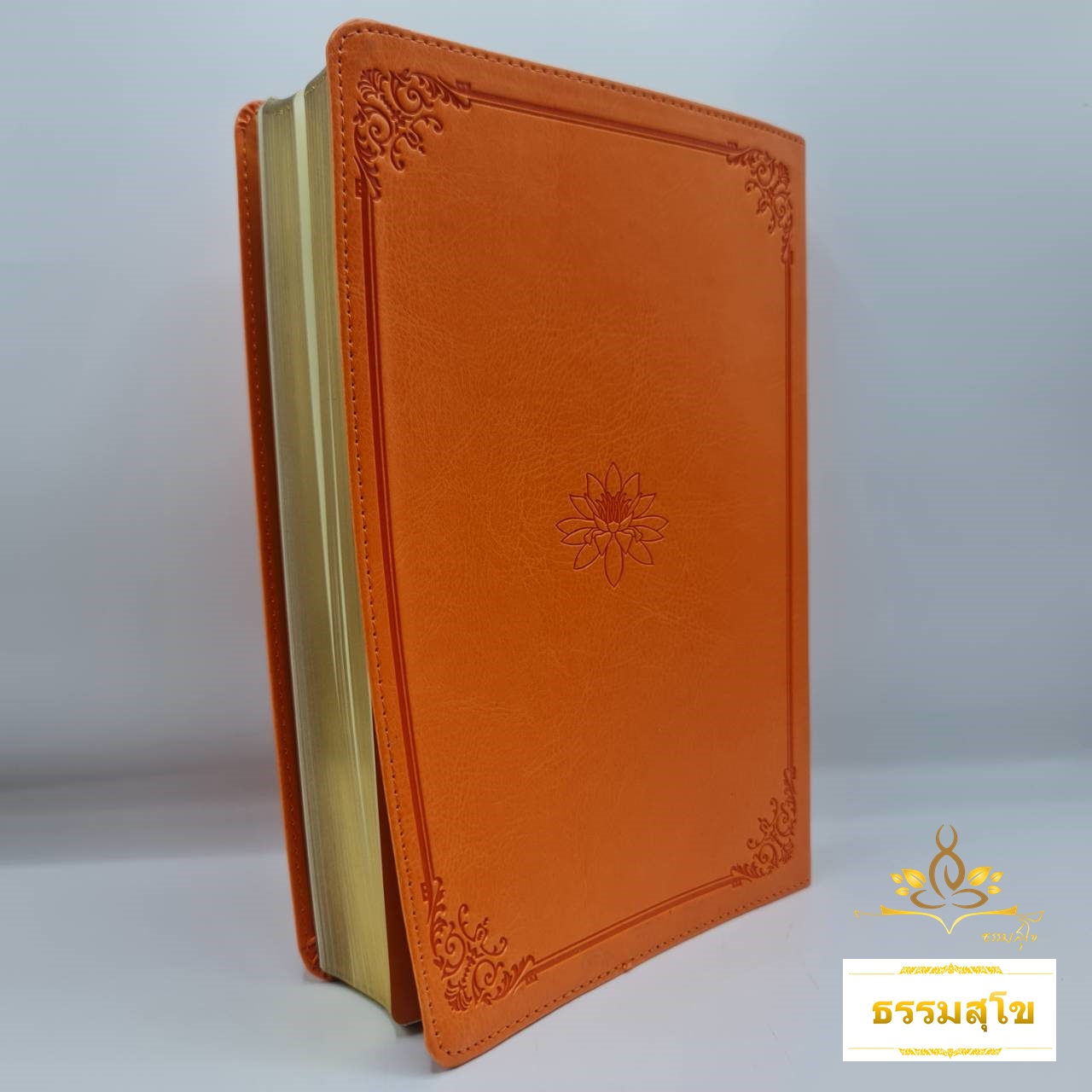 พุทธธรรม ฉบับปรับขยาย (ป.อ.ปยุตฺโต)