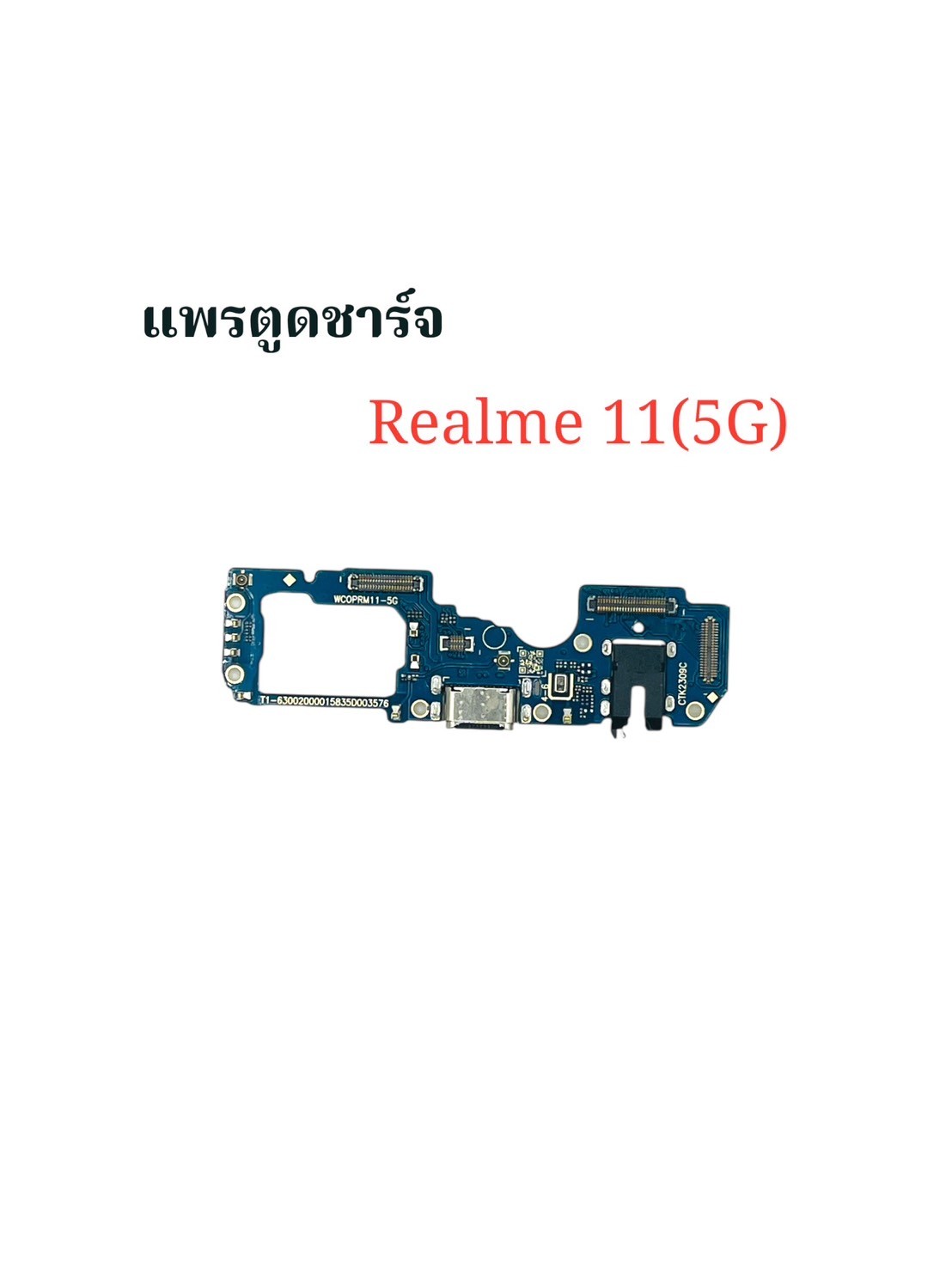 แพรตูดชาร์จ Realme 11 5G SKU-04147