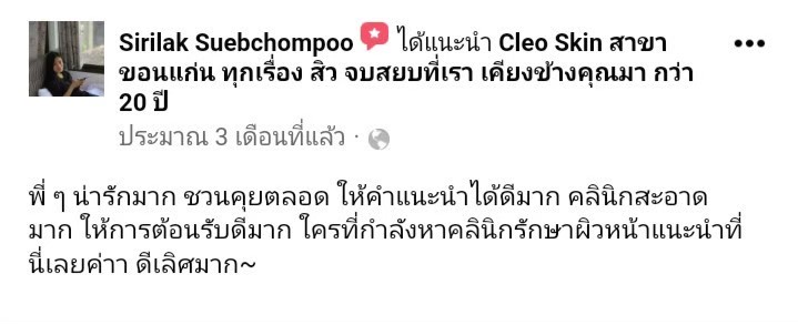 รีวิว ปี 63