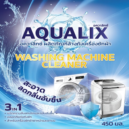 น้ำยาล้างถังเครื่องซักผ้า AQUALIX