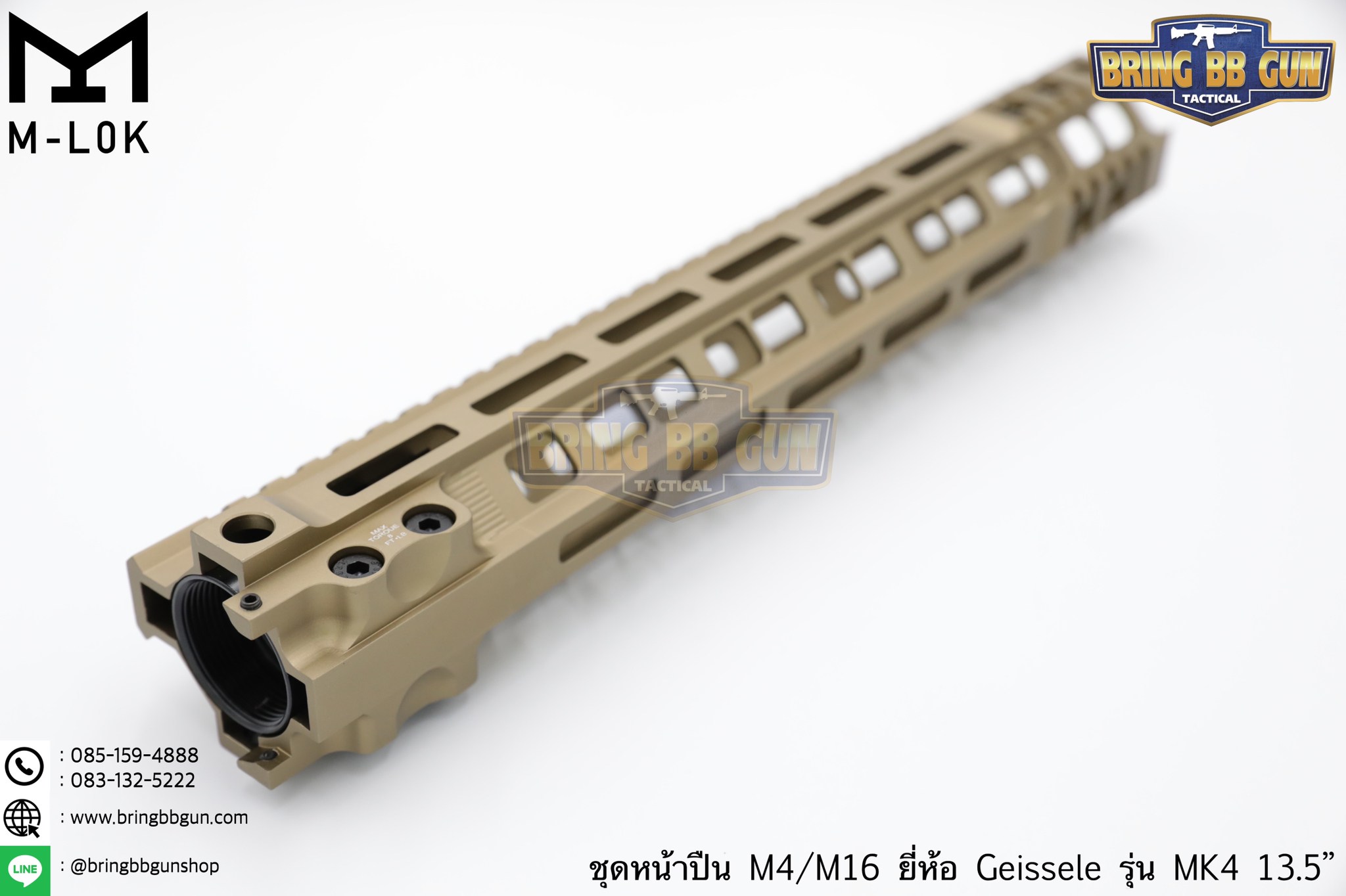ชุดหน้า Geissele MK4 ระบบรางM-Lok (ชุดหน้า MK4)