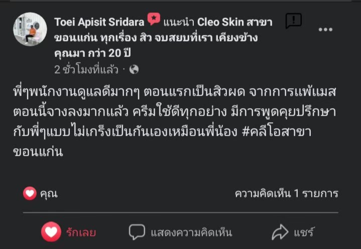 รีวิว ปี 62