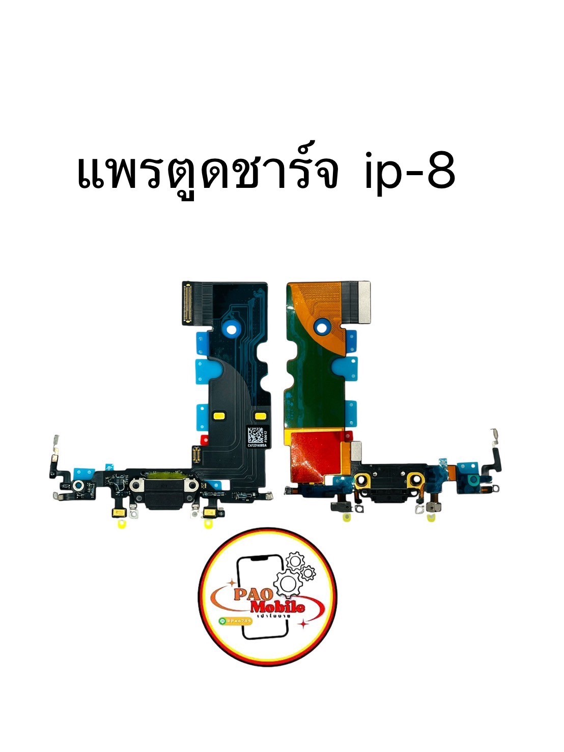 แพรตูดชาร์จ iPhone 8 SKU-00482