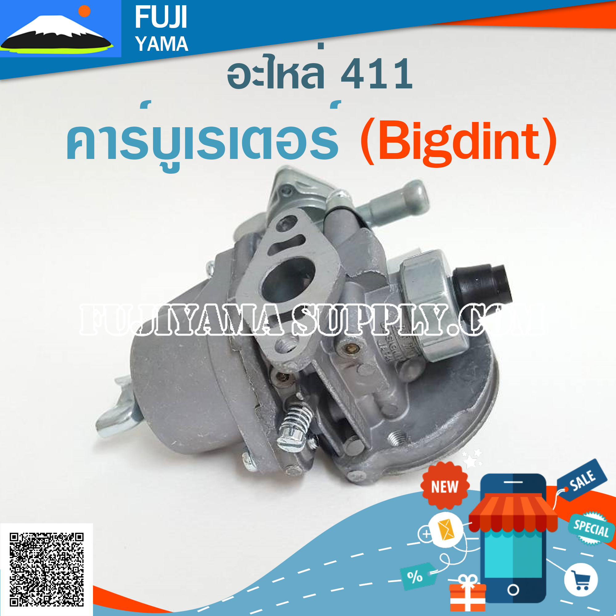 คาร์บูเรเตอร์ 411(ฺBigdint) ใช้กับเครื่องตัดหญ้า สะพายบ่า Makita411 และ Robin411