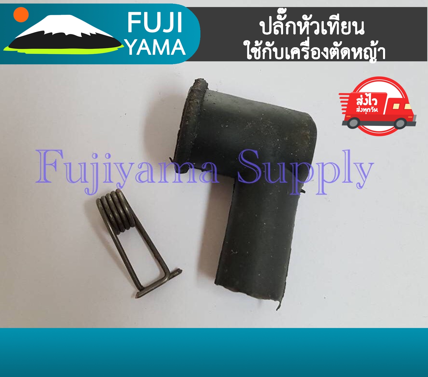 ปลั๊กหัวเทียน ใช้กับเครื่องตัดหญ้า
