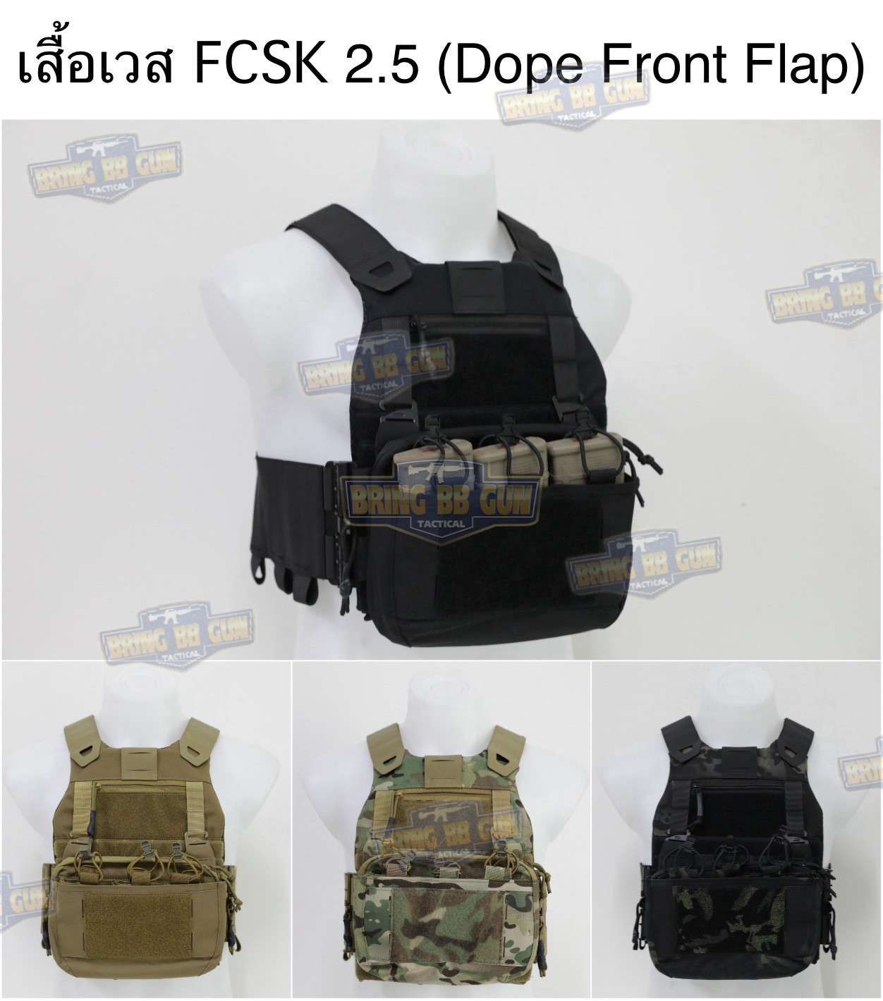 เสื้อเวส FCSK 2.5 (เสื้อเวส FCSK 2.0 + เพ้าแม็กกาซีน DOPE (5.56 แบบ3ช่อง)) (FCSK 2.5 Plate Carrier) (FCSK 2.0 + KTAR Front Flap)