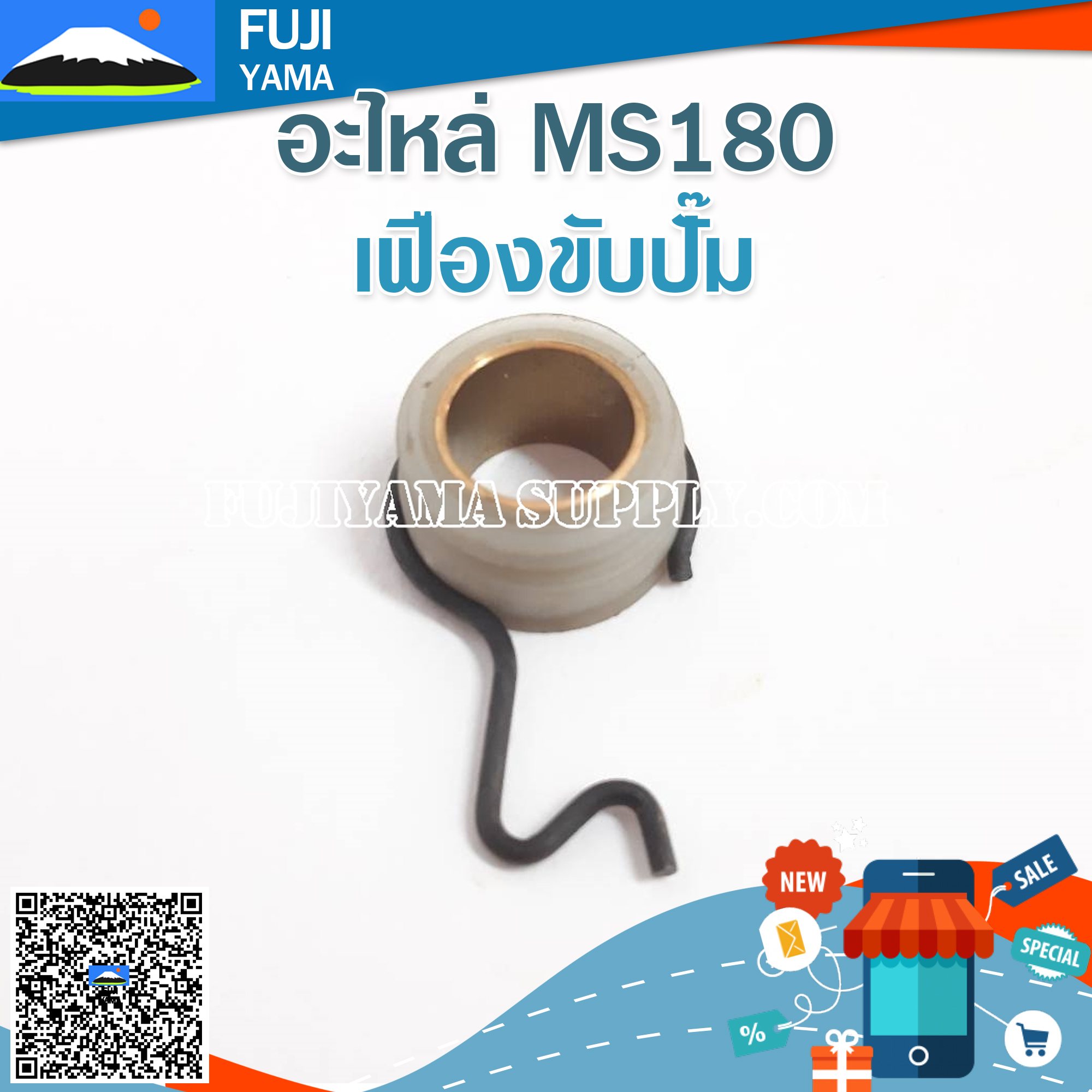 เฟืองขับปั๊ม MS180 ใช้กับเครื่องตัดไม้ / เลื่อยยนต์ MS180