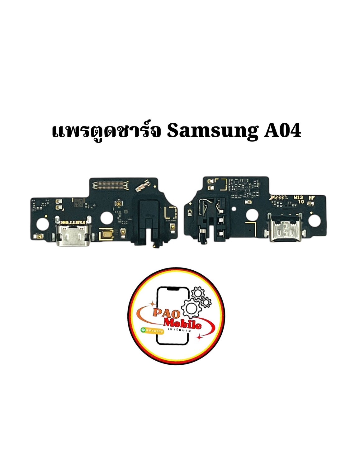 แพรตูดชาร์จ Samsung A04 SKU-02286