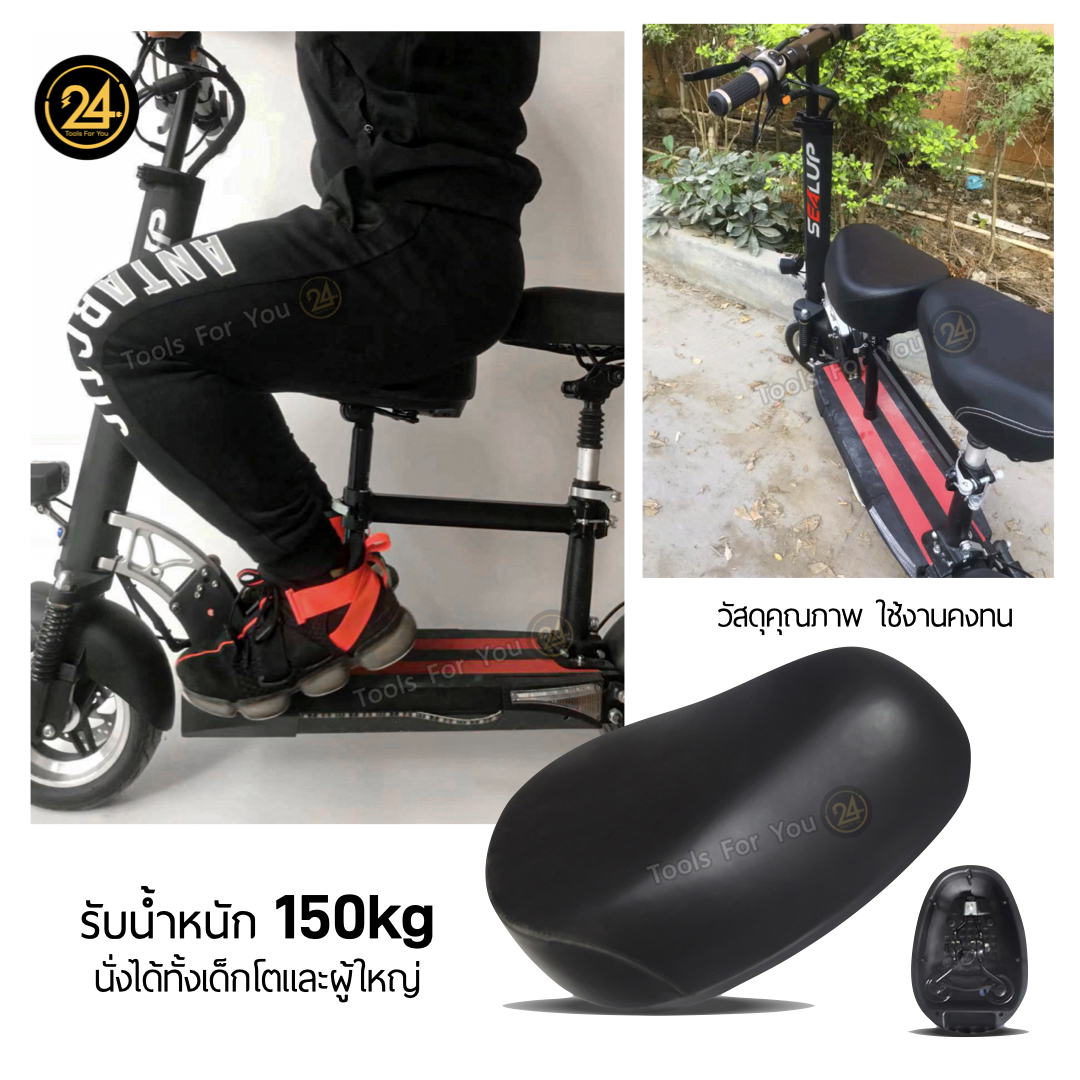 เบาะนั่งเสริมด้านหน้า สกู๊ตเตอร์ไฟฟ้า เด็กโต ผู้ใหญ่ รับน้ำหนัก 150 กก. (สีดำ)