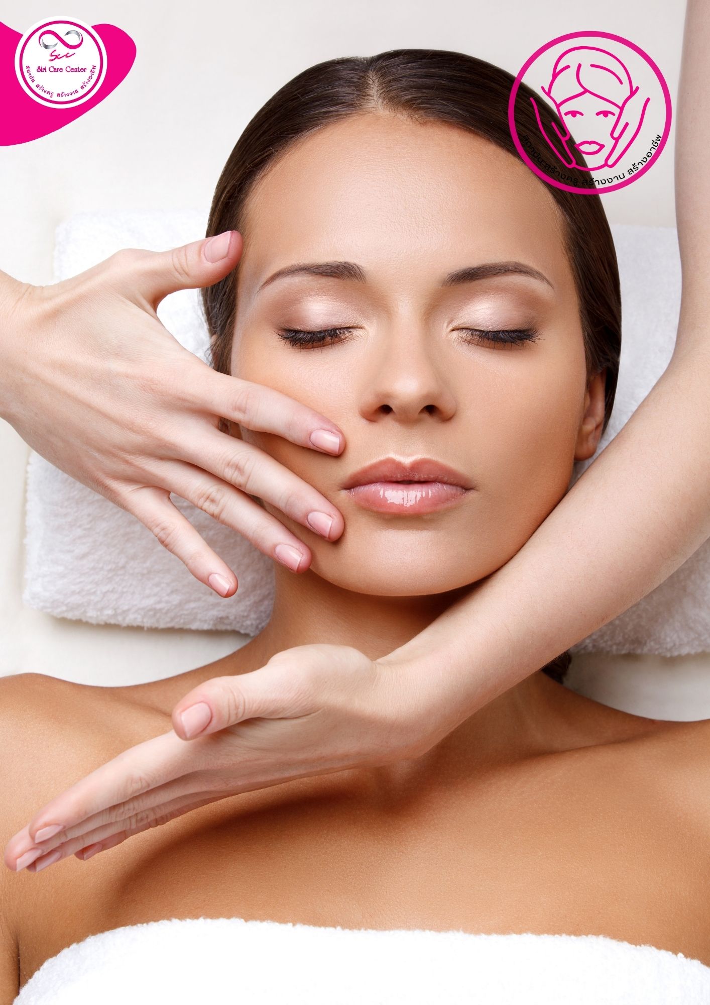 เรียนกดสิว หลักสูตรวิทยากรครูสอนกดสิว