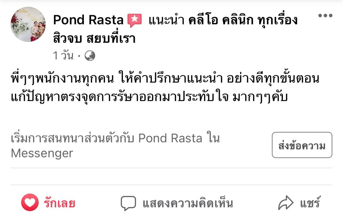 รีวิว ปี 62